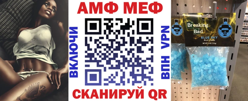 АМФЕТАМИН 97%  Купить закладки  Лянтор 