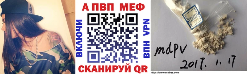 Купить  Лянтор  APVP кристаллы 