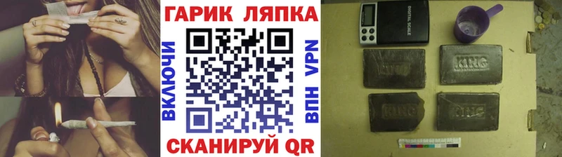 ГАШ гашик  Купить закладки  Лянтор 