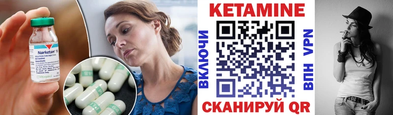 КЕТАМИН VHQ Купить Лянтор
