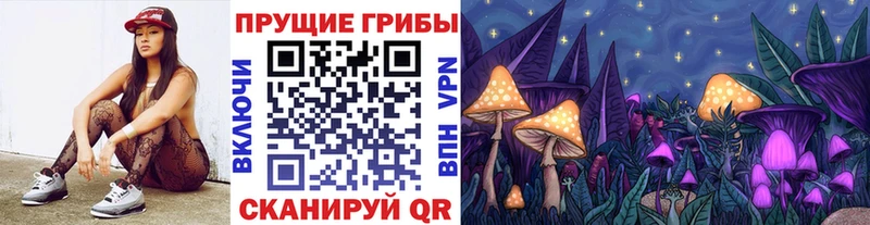 Галлюциногенные грибы MAGIC MUSHROOMS  Купить  Лянтор 